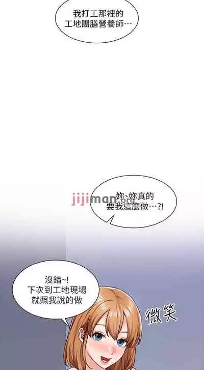 【周三连载】诚徵粗工（作者：豆沙&雲河尹） 第1~24话
