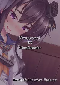 [Sirotaruto (Kotaru)] Tokitsu to Kitsu to (Kantai Collection -KanColle-) [Chinese] [脸肿汉化组] [Digital]