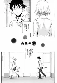 [Chikasato Michiru] Candy Girl