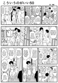 (Souryuu) kou iu no ga ii no [English] (Ongoing)