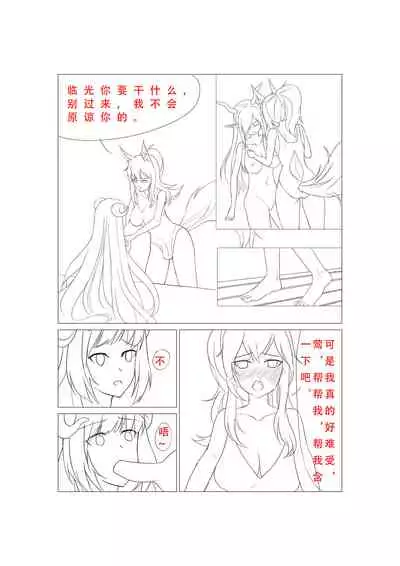 [Diowl,稚蝶]临光的性欲处理(Arknights)[Chinese]