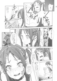 (C80) [†NIL†(Fujibayashi Haru)] LOVELESS -a count of vier- [reverse ver] (K-ON!)