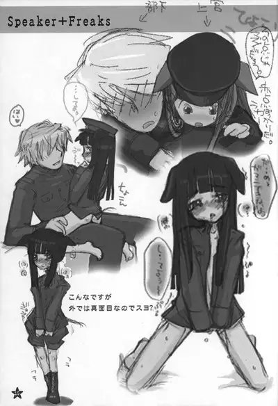Speaker+Freaks vol.2