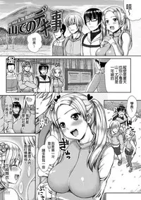 [Nimu] muni dere on parade! [Chinese] [Digital]