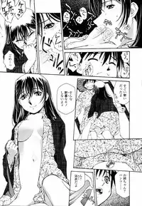 [Umashika] Meshiagare - It can have