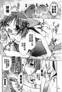 [Rico] Amaenbo | 好愛撒嬌 [Chinese]