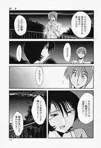 [TsuyaTsuya] Hadaka no Kusuriyubi 2