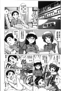 [Yanagawa Rio] Hajimete no SEX [Chinese]