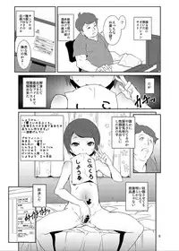 [Tengusa (tokorot)] Rakusatsu! Otanoshimi Kobukuro [Digital]
