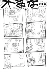 (C46) [UROBOROS (Various)] Your Loss!! (Various)