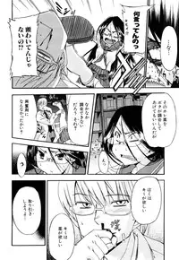 [Inu] Strange Kind of Woman Complete Edition Vol.2