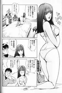 [Misaki Yukihiro] Psychoo! Therapy