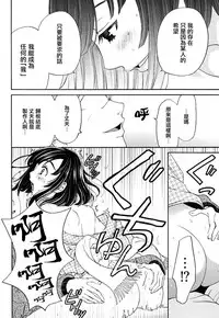 [Gotoh Akira] Netorase Keiyaku | NTR契约 Ch. 1-3 [Chinese] [前线作战基地] [Digital]