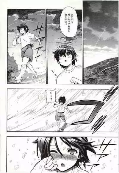 Konoyo o Hana ni Suru Tame ni - To Make This World A Flower vol. 1