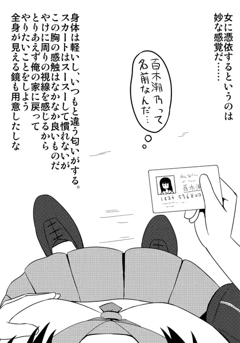 Hyoui Shite Yaritai Houdai Suru Hanashi