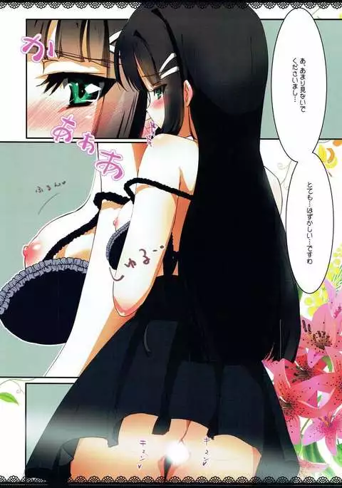 Dia-sama wa Midarenai