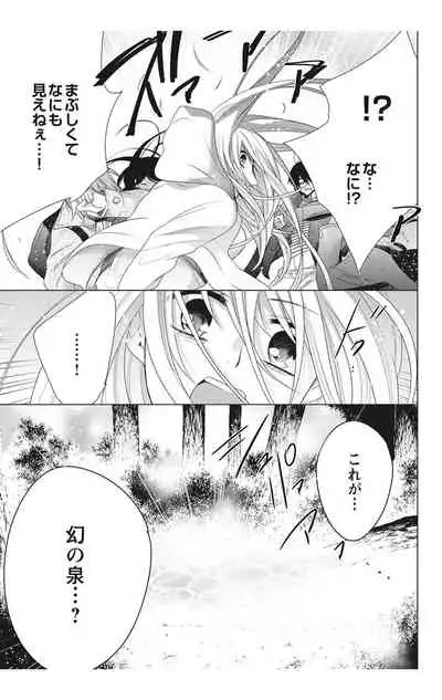 にょたえっち。【単行本版】【電子限定おまけ付き】 2巻