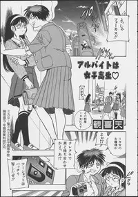 JOB VOL. 1 Baito Bishoujo Anthology