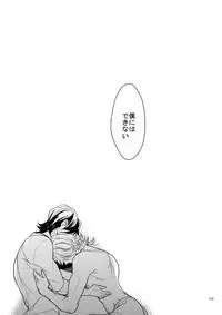 (C84) [BORO ZS (Hyakuichi Nemu)] Ai no Kemono Sairoku-shuu (TIGER & BUNNY)