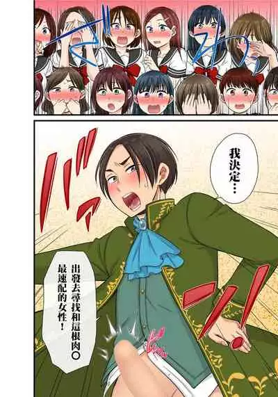 [kumikouj] Sekuhara OK Gakuen ~ Chime Nattara Soku Saimin!?~ | 性騷擾也OK學園～鐘聲一響立即催眠!?～ Ch.1-18 [Chinese]