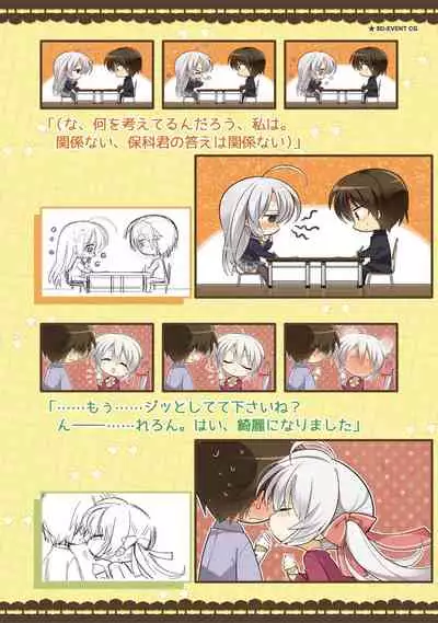 SABBAT OF THE WITCH OFFICIAL VISUAL FAN BOOK