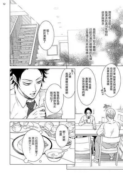 Buchou to Kachou | 部长与课长 1-4