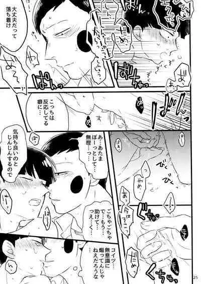 kareshi wa boku de kare wa kanojo de