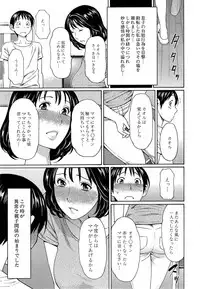 [Takasugi Kou] Itosh ino Musuko wa Dare no Mono ?