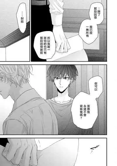 Shirayukihime ni Kuchizuke | 亲吻白雪姬 Ch. 1-7