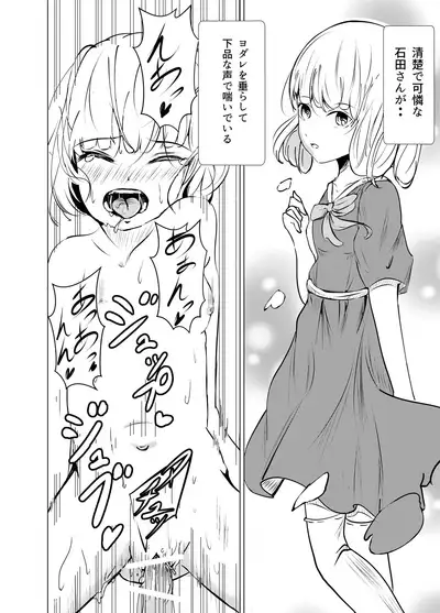 [Norashirohebi] Houkago no Himitsu