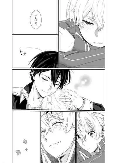 [つきみだんご。 (須々木)] (Sword Art Online) [Digital]