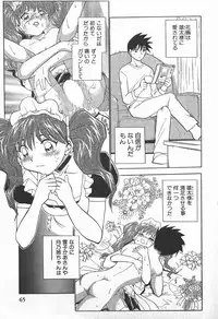 [Chiba Dirou] Ime Yakko Kazoku - Maid-Family