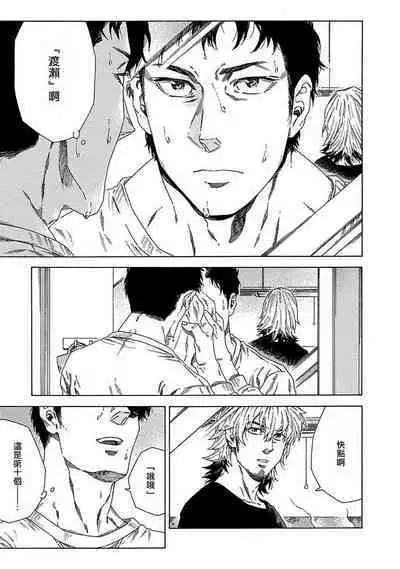 Boku ga Kimi o Korosu made | 直到将你杀死 Ch. 1-10