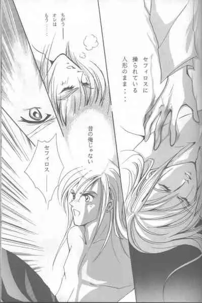 [Crystal Works (Katou Kaie)] LOVE CLOUD (Final Fantasy VII)