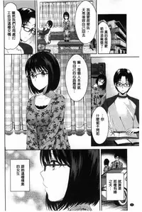 [Tamai Shikine] Shitagokoro Netorarete | 我的真心被寢取橫奪了 [Chinese]