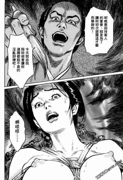 [Hazuki Kaoru] Tenpou Momoiro Suikoden 1 [Chinese] [青文出版]