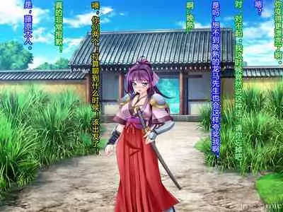 [Akuma Toshi Keikaku (Akumakko, Toshizo)] Netorare Ura Shugyou[村长和一袋子渣渣联合汉化]