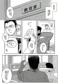 (C83) [Mashira Dou (Mashiraga Aki)] Riku-Gyo [Chinese] [漢化組漢化組xFoxglove]