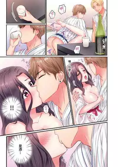 [Nanashiki Fuka] Charao-tachi ni Nanpa→Soku Hame Kamasareta Jimi Tsuma ~Otto no Tonari de Netorare 3p Onsen Ryoko~ | 被輕浮的男人們搭訕→立即被插入的不起眼人妻~在老公身邊被NTR的3P溫泉旅行~ [Chinese]