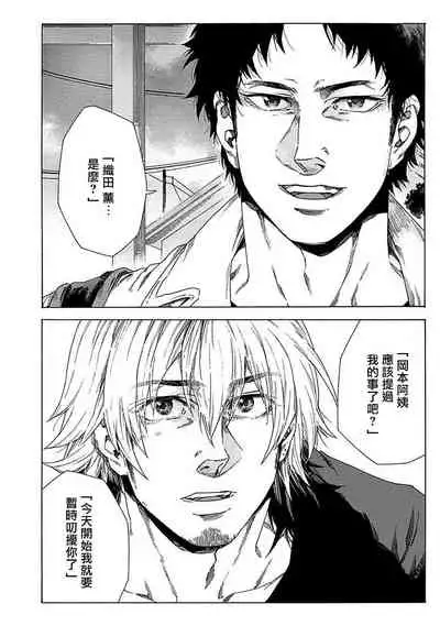 直到将你杀死 01