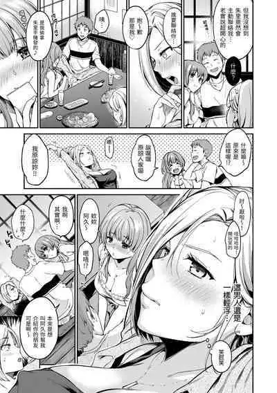 Nametagari - I am crazy about you and will be bold. | 就愛舔舔你