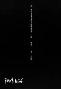 [Yonekura Kengo] Triple Violations