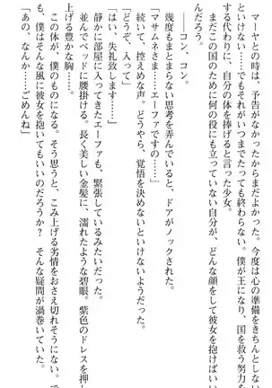 図書室の嫁はプリンセス