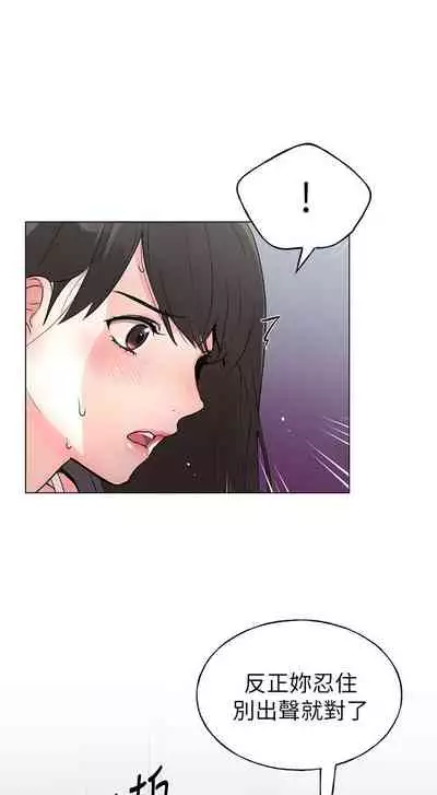 [夜行星 & 柚子] 重考生 1-110 官方中文（完結）