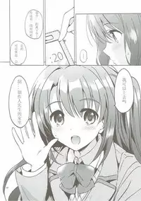 (COMIC1☆11) [Kurimomo (Tsukako)] Uzuki Master (THE IDOLM@STER CINDERELLA GIRLS) [Chinese] [如月響子汉化组]