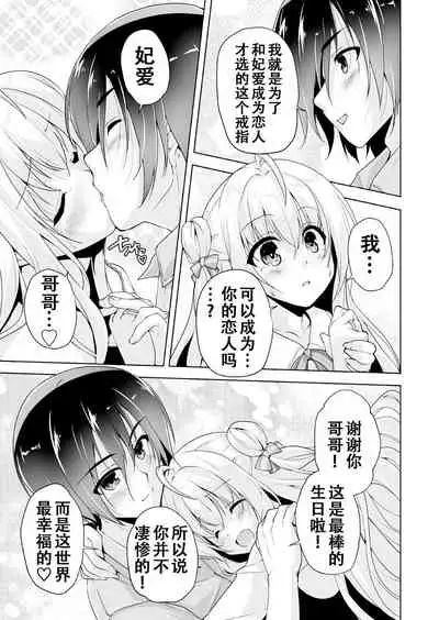 [Nishizaki Eimu] Hamidashi Creative Dai 7-kai Hiyorin no tanjobi present | 灵感满溢的甜蜜创想 第7回 妃爱的生日礼物 (BugBug 2022-01) [Chinese] [雪光yk个人汉化] [Digital]