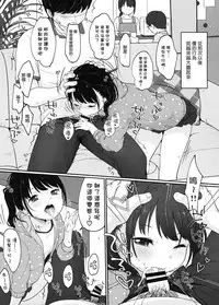 (C94) [MeltdoWN COmet (Yukiu Con)] present for you [Chinese] [無邪気漢化組]