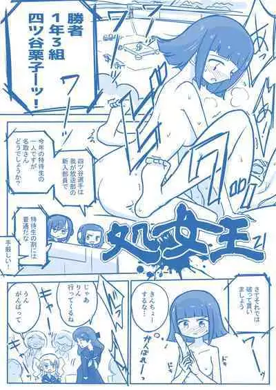 Virgin Queen Summary