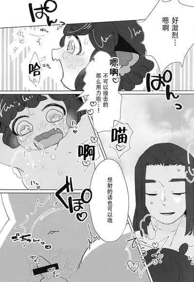 いかだのうえでえっちする本。