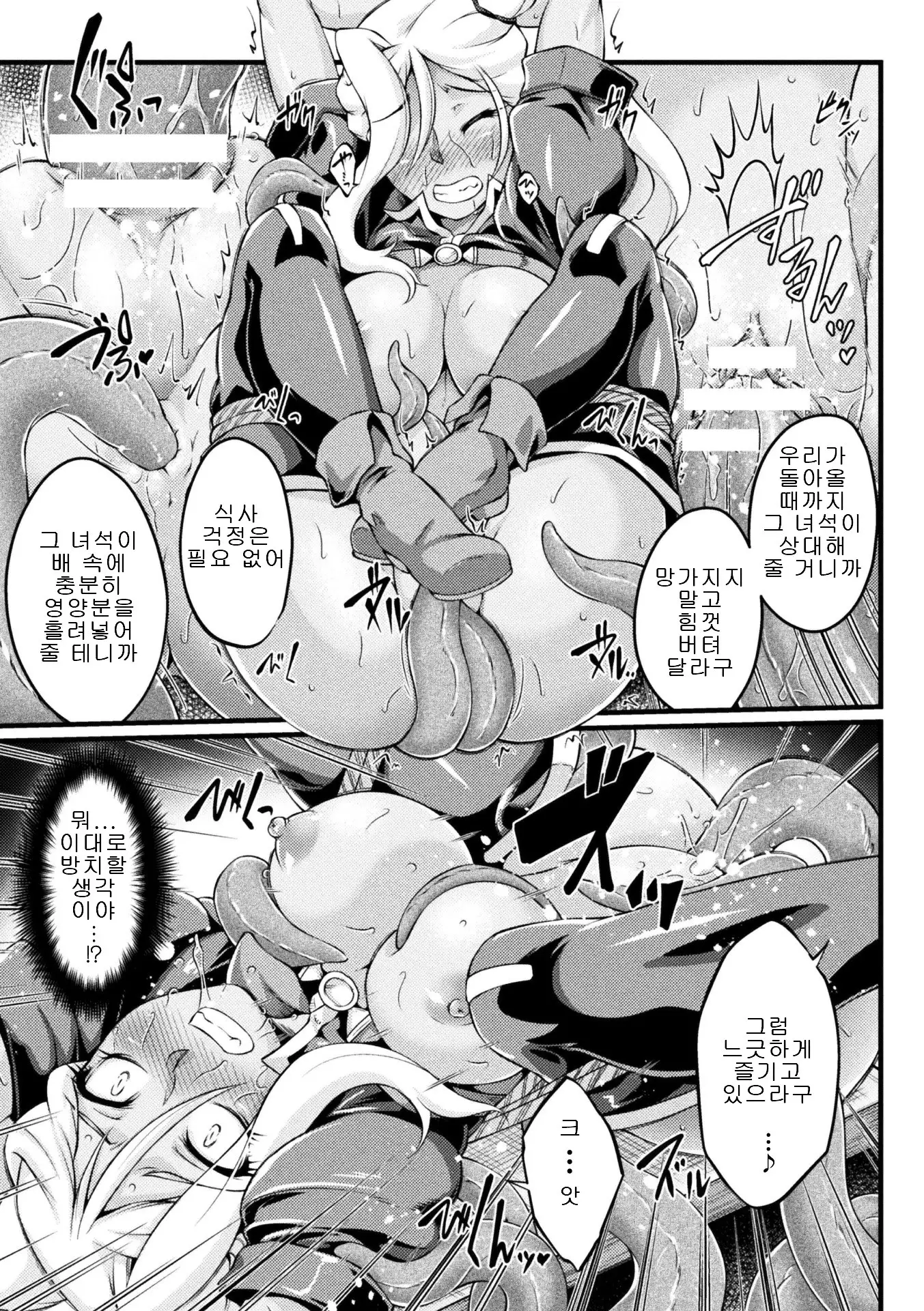 Kuroinu ~Kedakaki Seijo wa Hakudaku ni Somaru~ THE COMIC